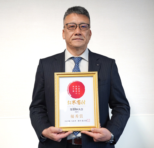 優秀賞 福岡県朝倉市 北嶋 將治氏 にこまる
