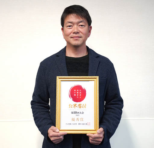 優秀賞 佐賀県小城市 下村 宣弘氏 さがびより