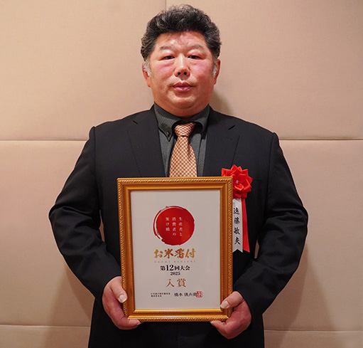 入賞 福島県 郡山市 遠藤 敏夫 「ゆうだい21」