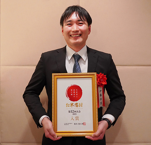入賞 栃木県 大田原市 伊藤 佳洋 「コシヒカリ」