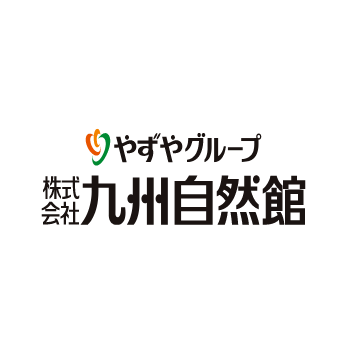 やずやグループ 株式会社 九州自然館